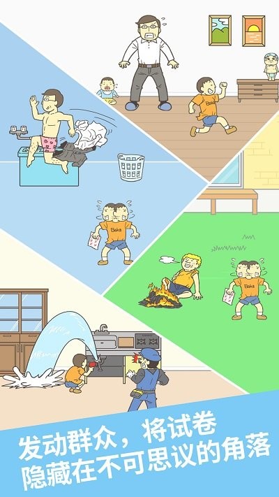 藏起试卷吧APP截图-2