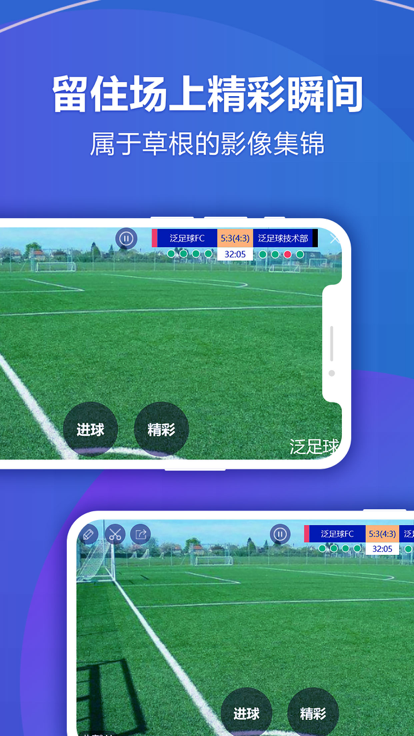 泛赛通安卓版-2