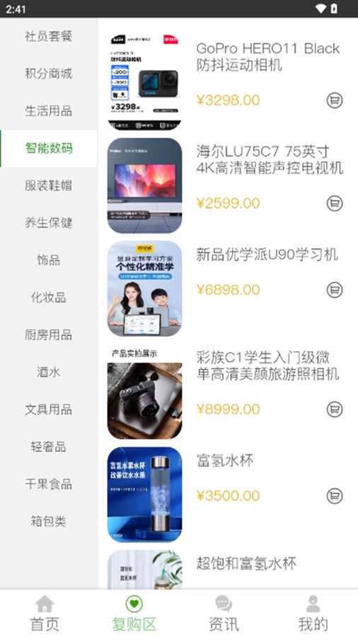 全民百惠APP截圖-1