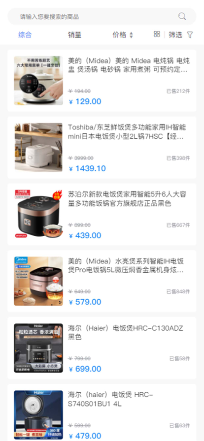 全智购安卓版下载-1