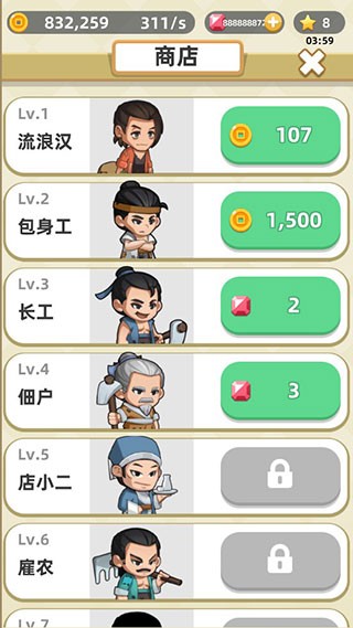 成语群英传APP截图-4