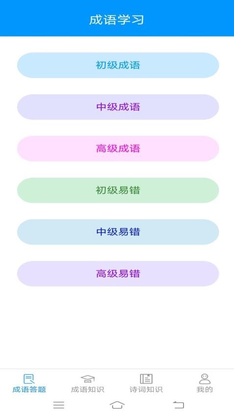 指尖答题官方版APP截图-2