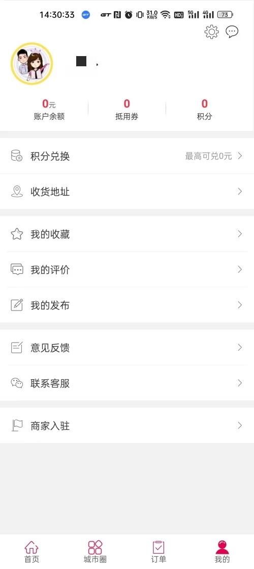 爱上咱安卓下载-2