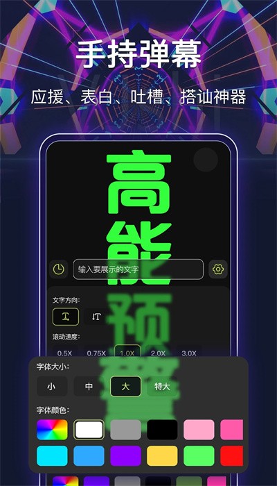 零點(diǎn)手電筒APP截圖-2
