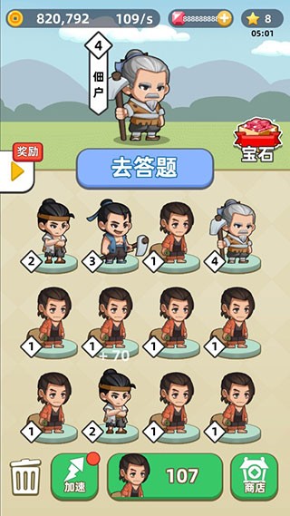 成语群英传APP截图-3
