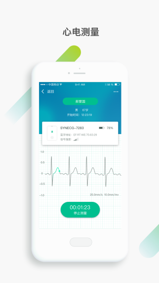 觀心企業(yè)版APP截圖-2