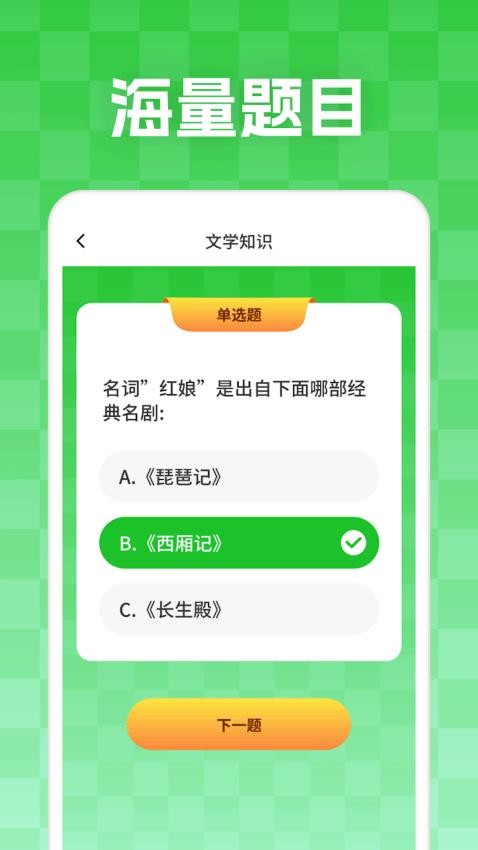 妙学答题官方版安卓版下载-1