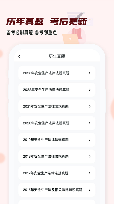 小牛题库2024APP截图-1