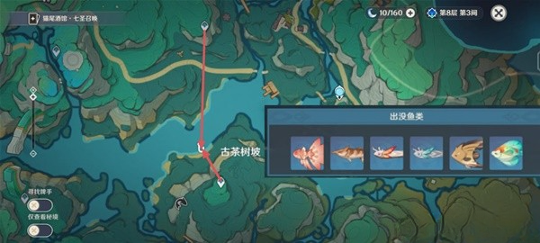 《原神》4.4版本沉玉谷钓鱼指南