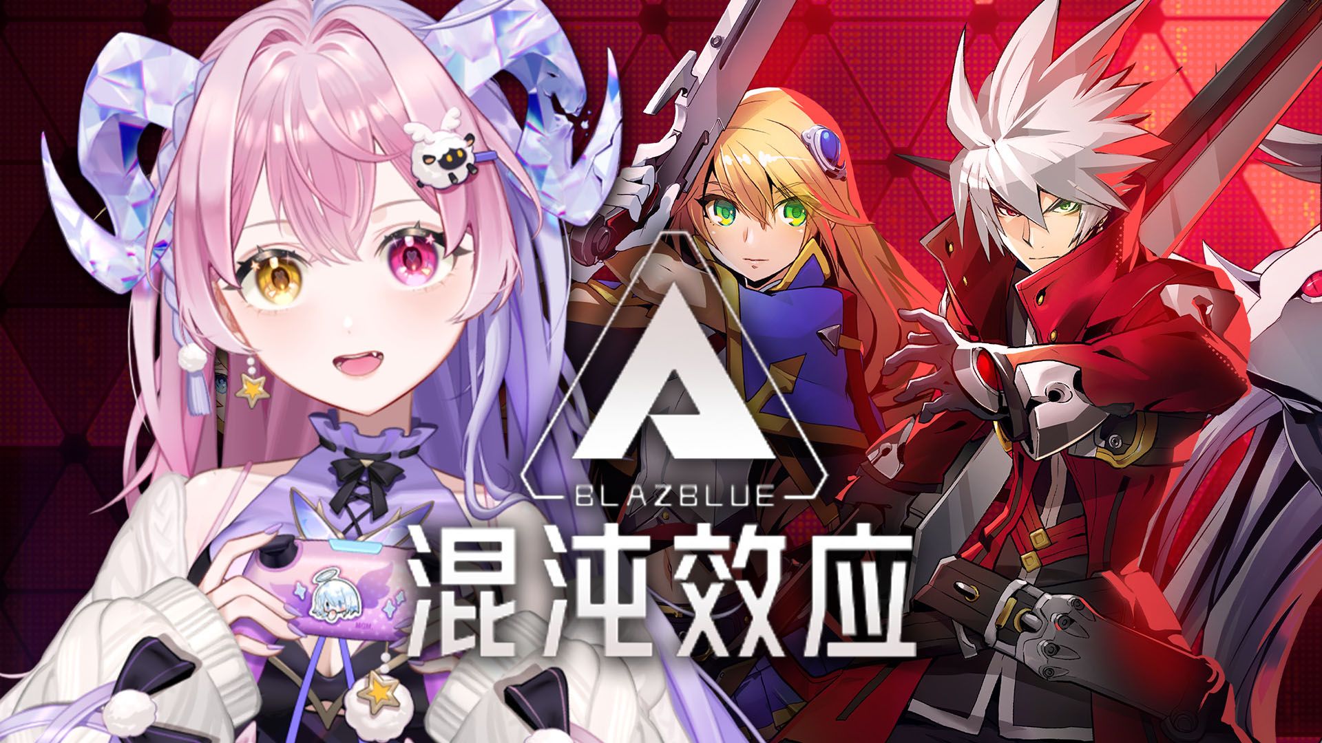 《苍翼 混沌效应》-太原Switch专修游戏下载站