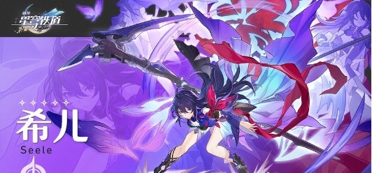 《崩坏：星穹铁道》花火配速详情