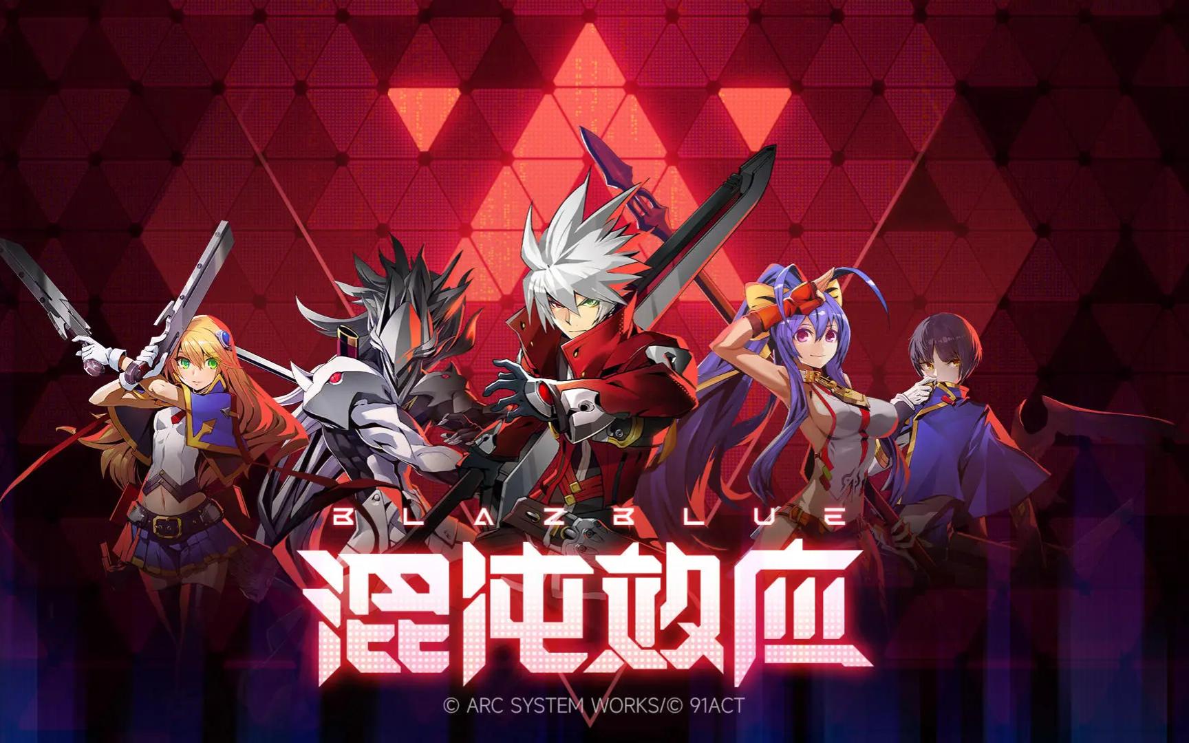 苍翼混沌效应有手机版吗