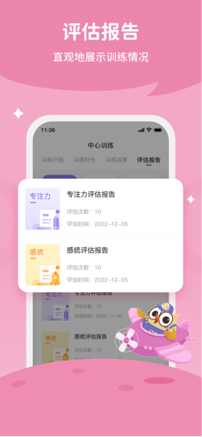 每日家長最新版APP截圖-1