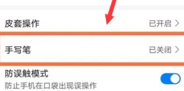 vivopad2笔连接方法 vivopad2笔连接方法