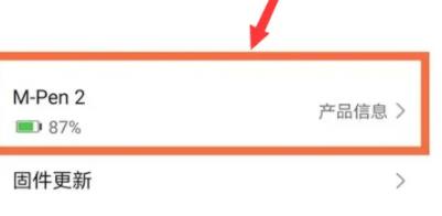 vivopad2笔连接方法 vivopad2笔连接方法