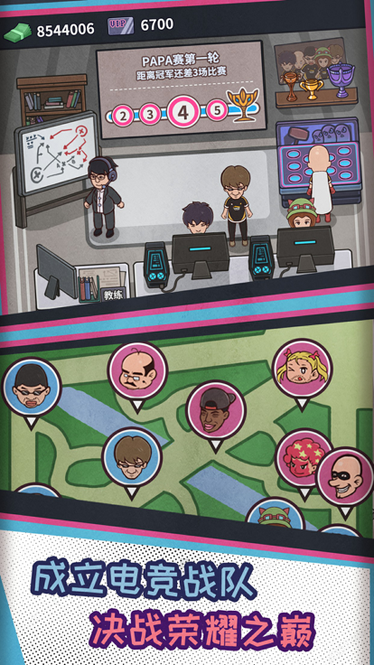 网吧帝国最新版APP截图-5