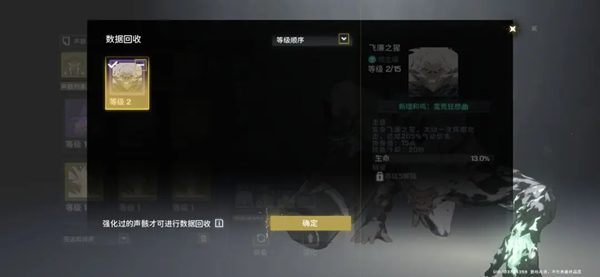 《鸣潮》鸣域如何快速升级 《鸣潮》鸣域如何快速升级