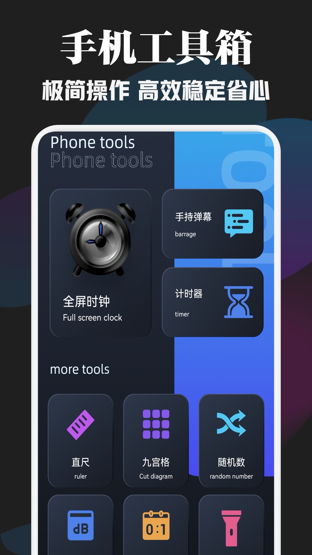 甲壳虫adb助手APP截图-1