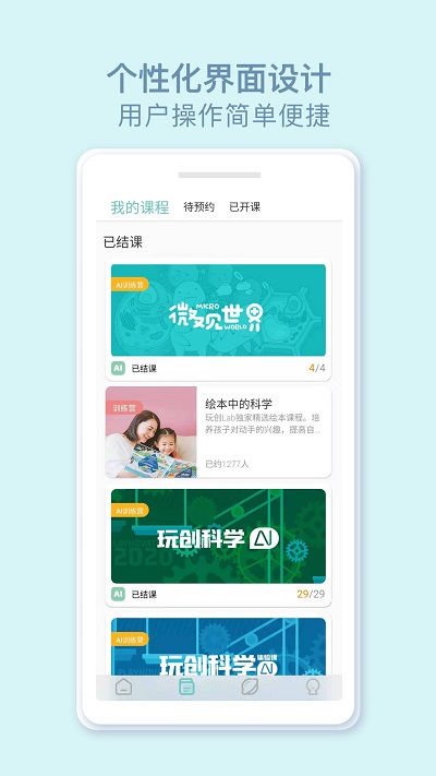 玩创lab最新版安卓下载-1