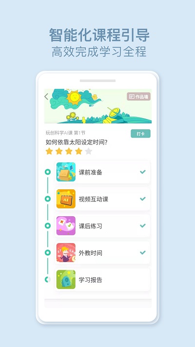 玩创lab最新版安卓下载-2