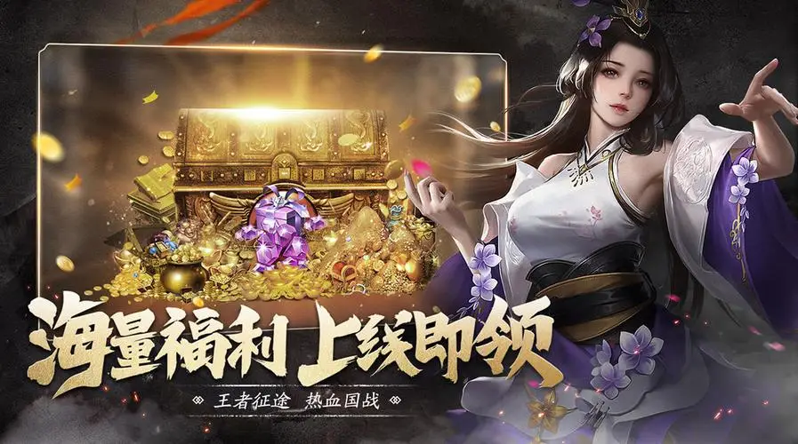 王者征途最厉害三个角色_王者征途最厉害三个角色是谁